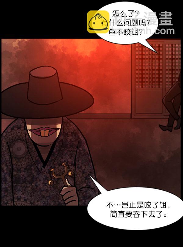 [第59话] 觉醒（中2）37