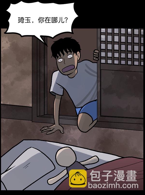 [第59话] 觉醒（中2）43