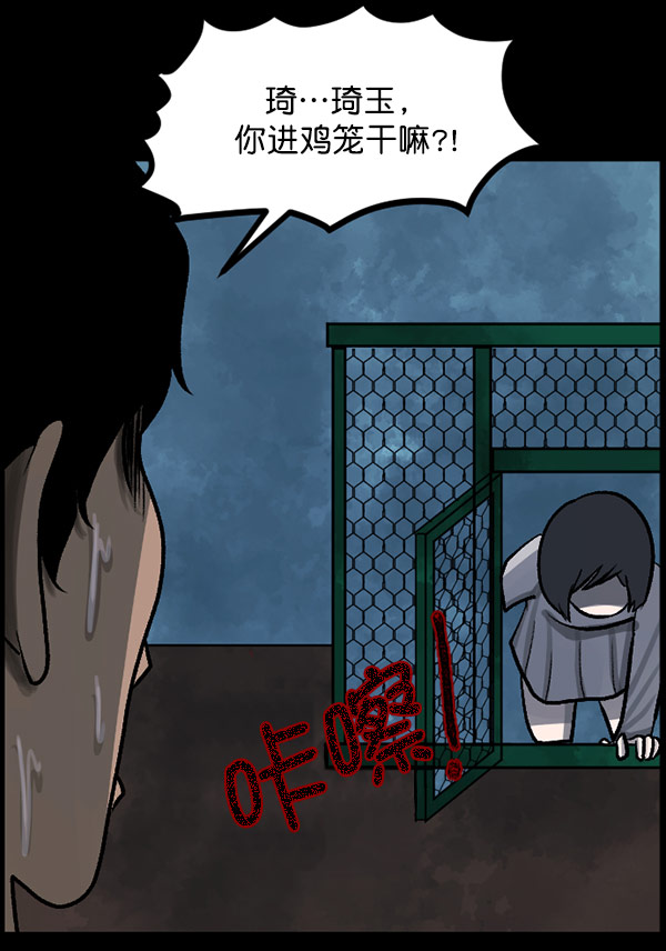 [第59话] 觉醒（中2）54