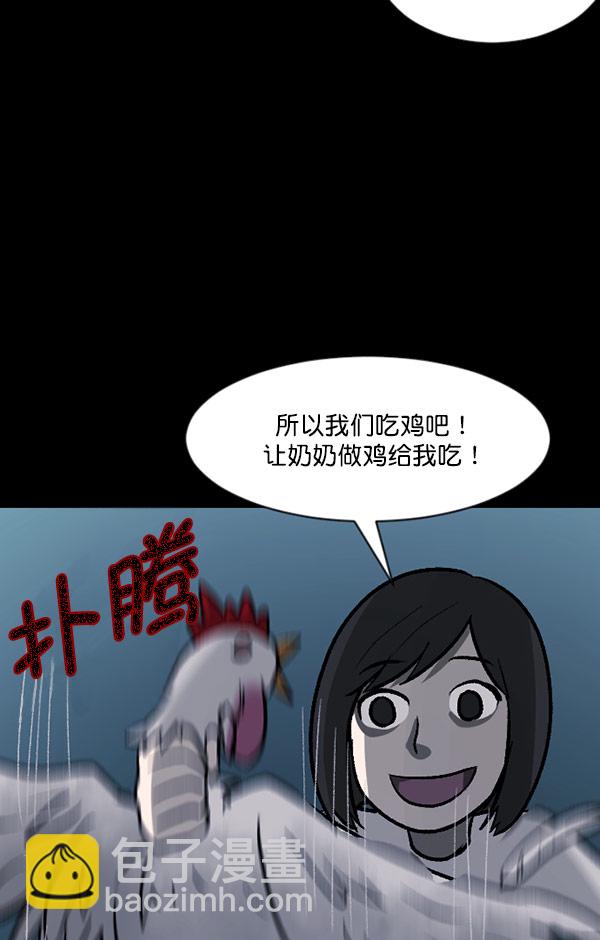 [第59话] 觉醒（中2）57