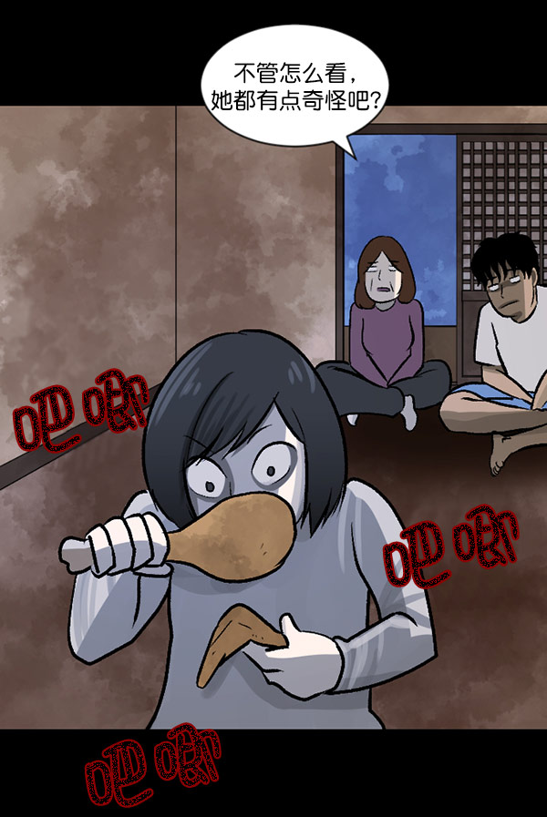 [第59话] 觉醒（中2）65