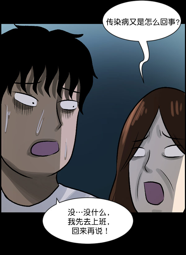 [第59话] 觉醒（中2）71
