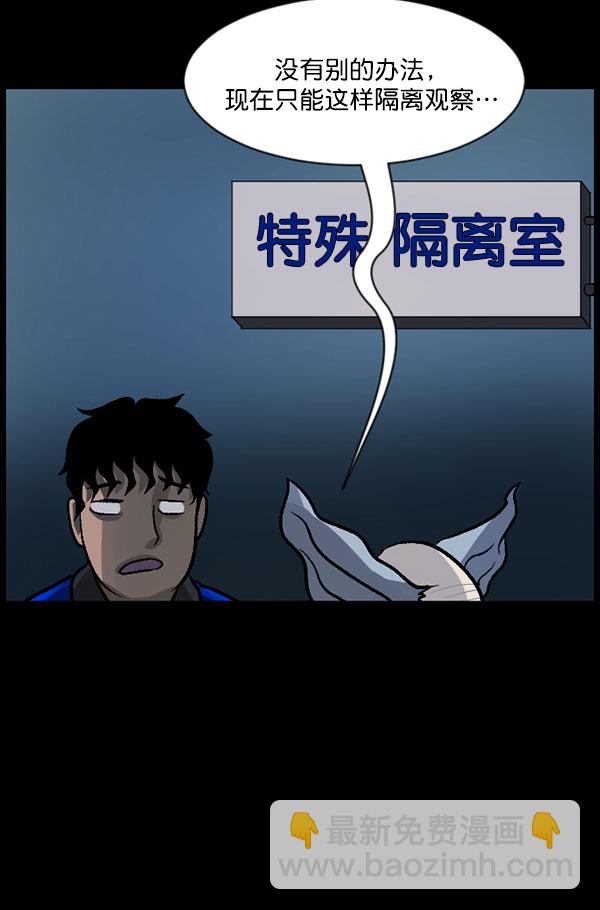 [第59话] 觉醒（中2）78