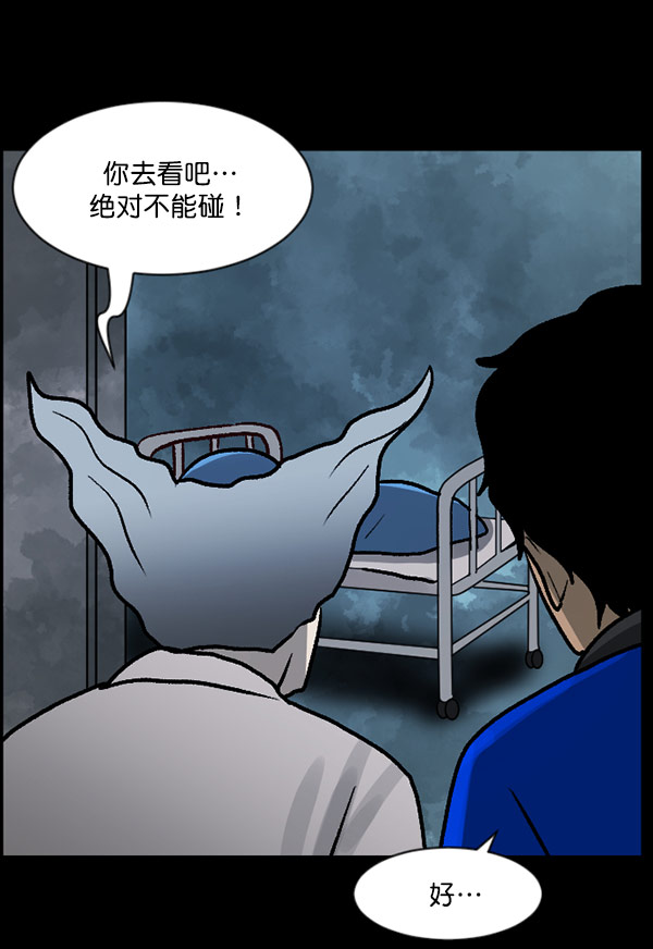 [第59话] 觉醒（中2）79