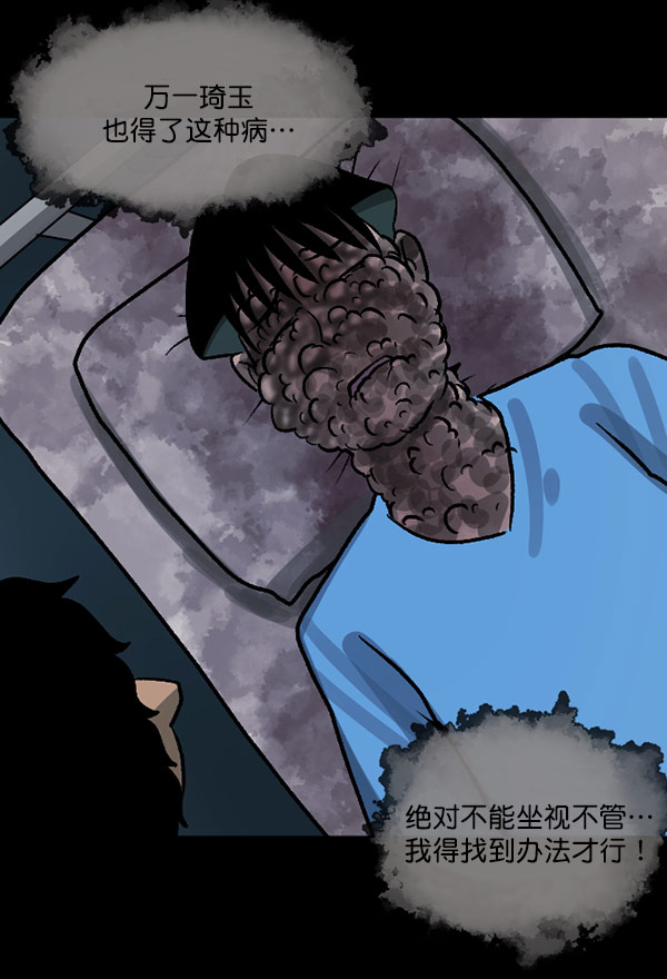 [第59话] 觉醒（中2）83