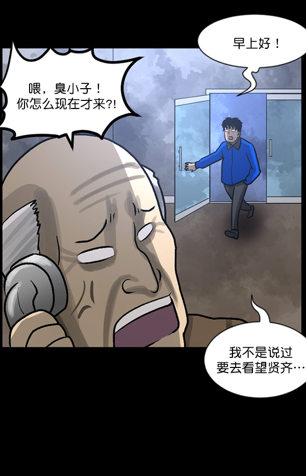 [第59话] 觉醒（中2）86