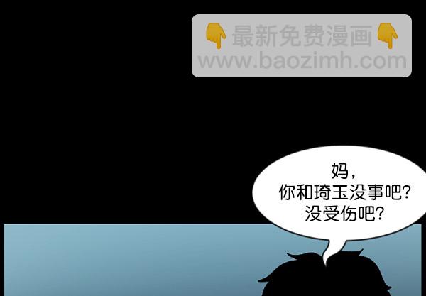 [第59话] 觉醒（中2）97