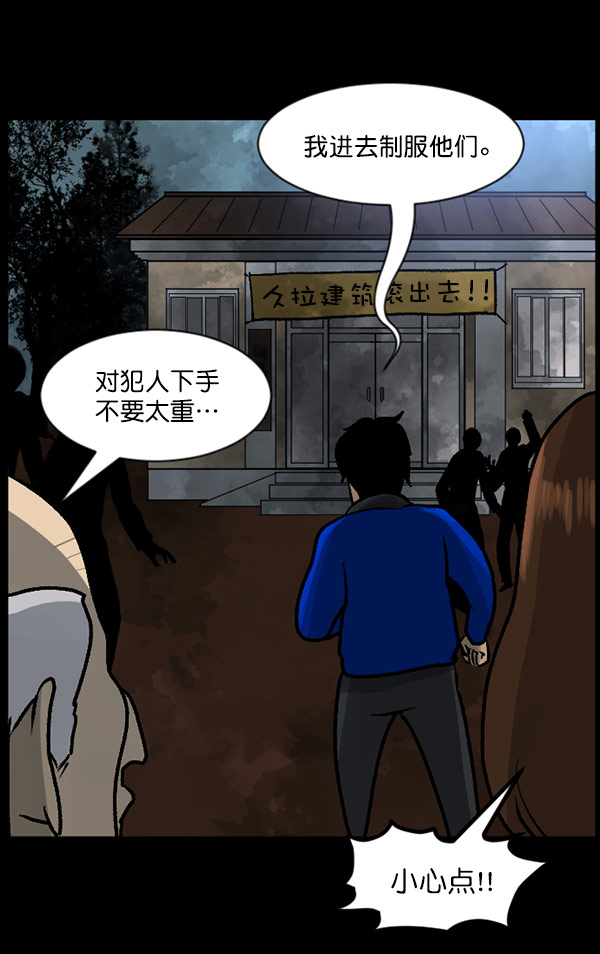 [第59话] 觉醒（中2）99