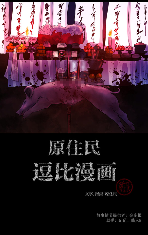 [第60话] 觉醒（下）1