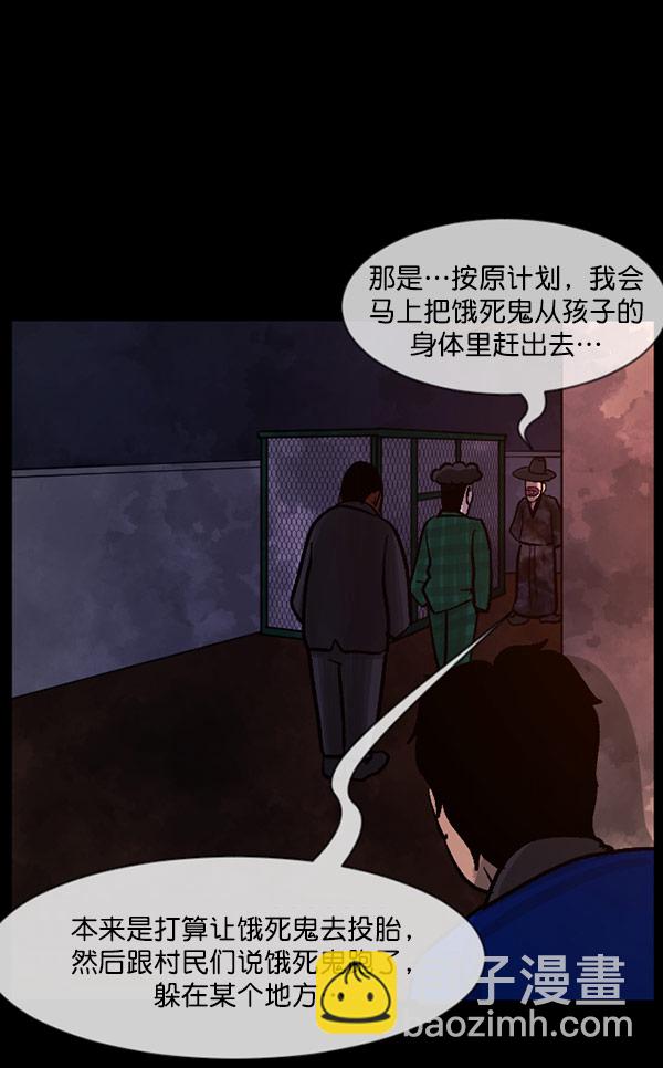 [第60话] 觉醒（下）111