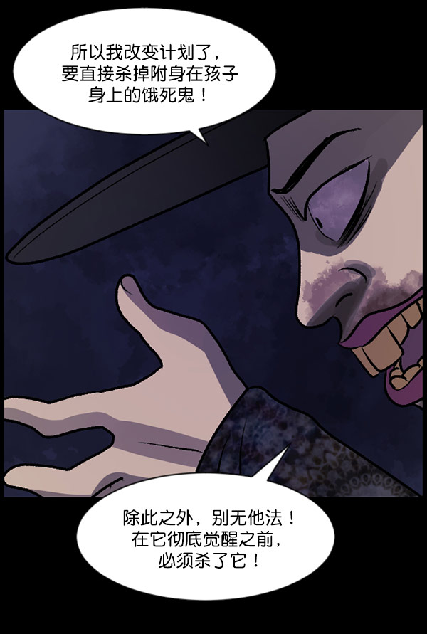 [第60话] 觉醒（下）114