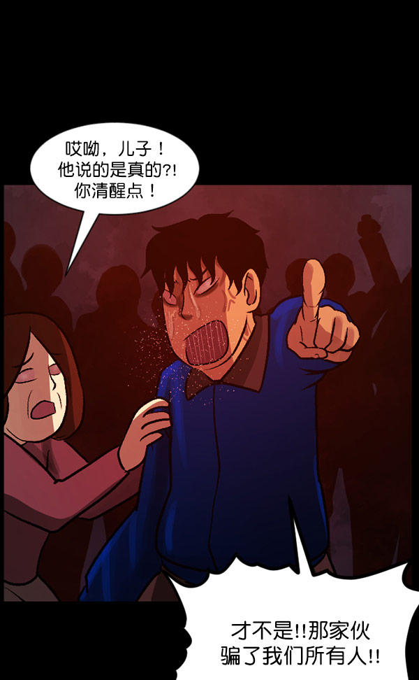 [第60话] 觉醒（下）129