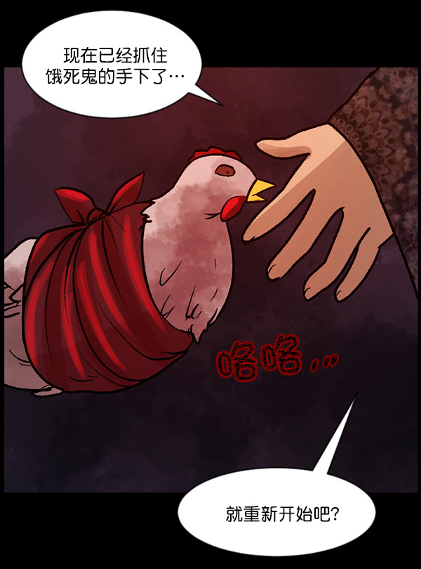 [第60话] 觉醒（下）140