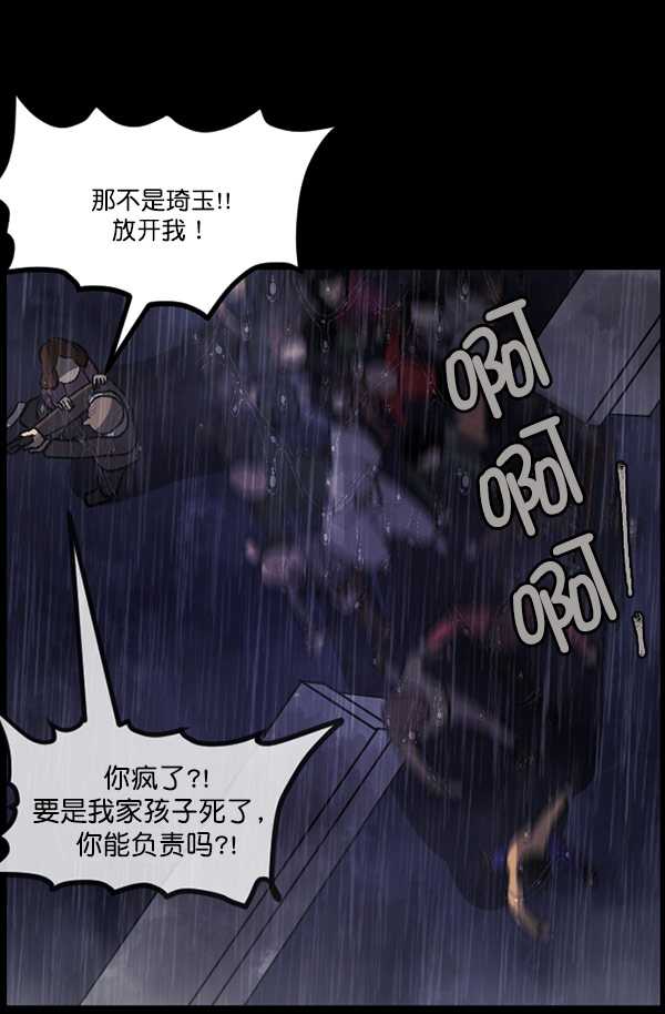 [第60话] 觉醒（下）225