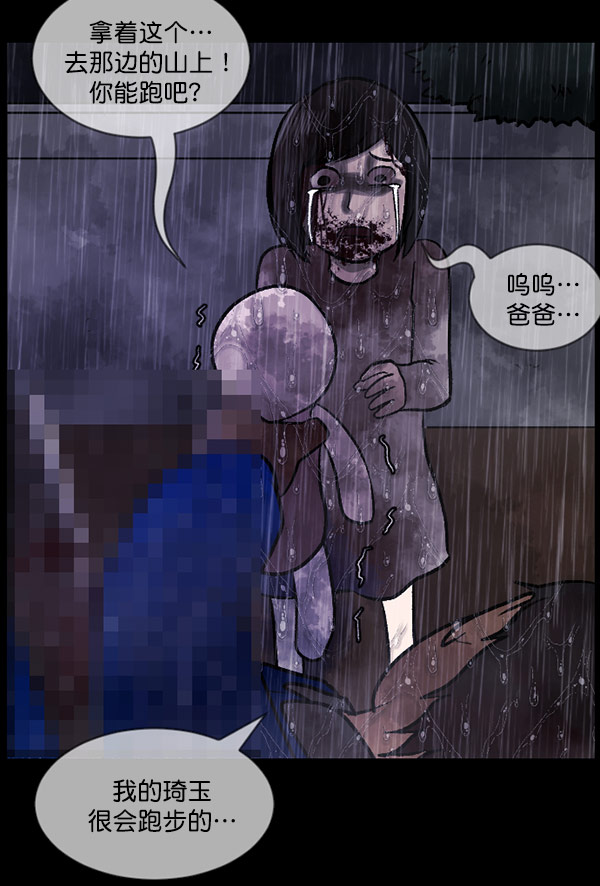 [第60话] 觉醒（下）245