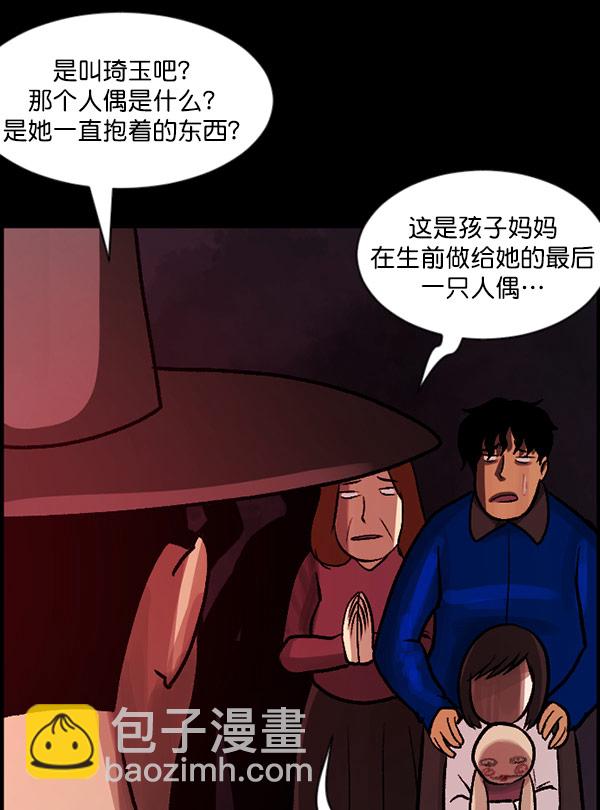 [第60话] 觉醒（下）33