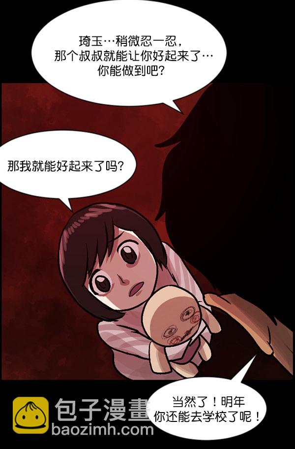 [第60话] 觉醒（下）37