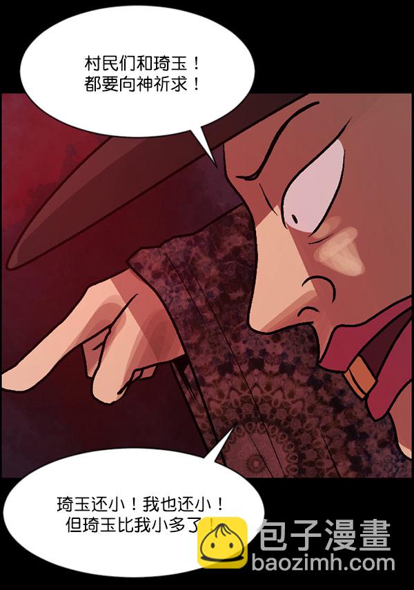 [第60话] 觉醒（下）45