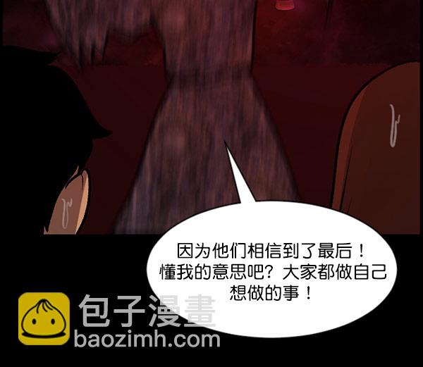 [第60话] 觉醒（下）49