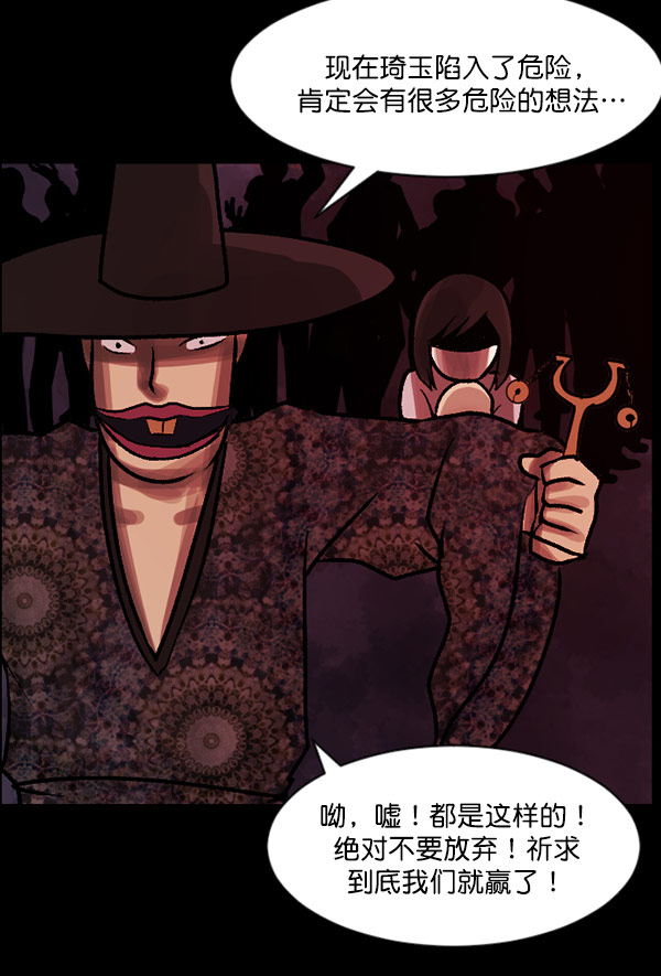 [第60话] 觉醒（下）51