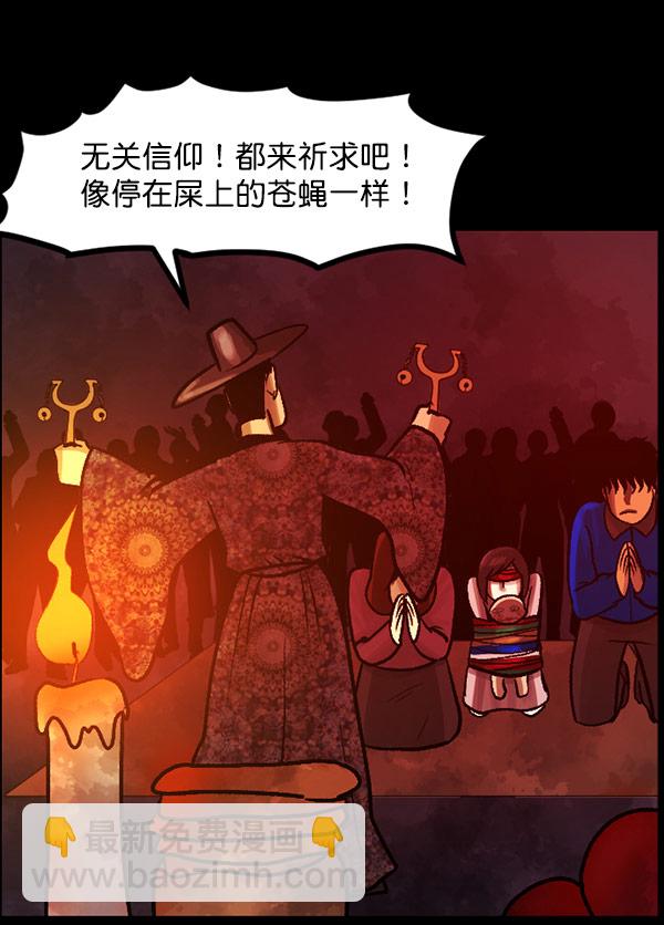 [第60话] 觉醒（下）55