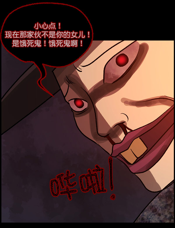 [第60话] 觉醒（下）92