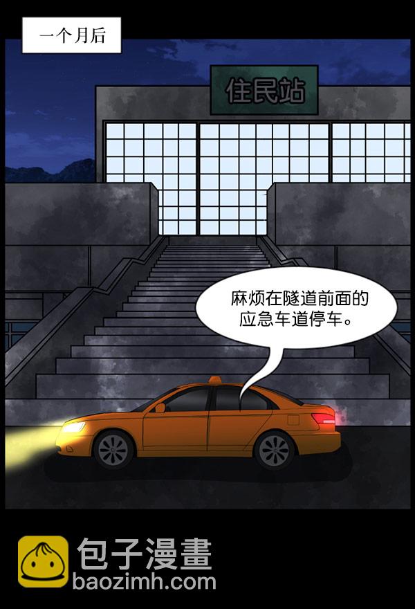 [第61话] 奇怪的地址110