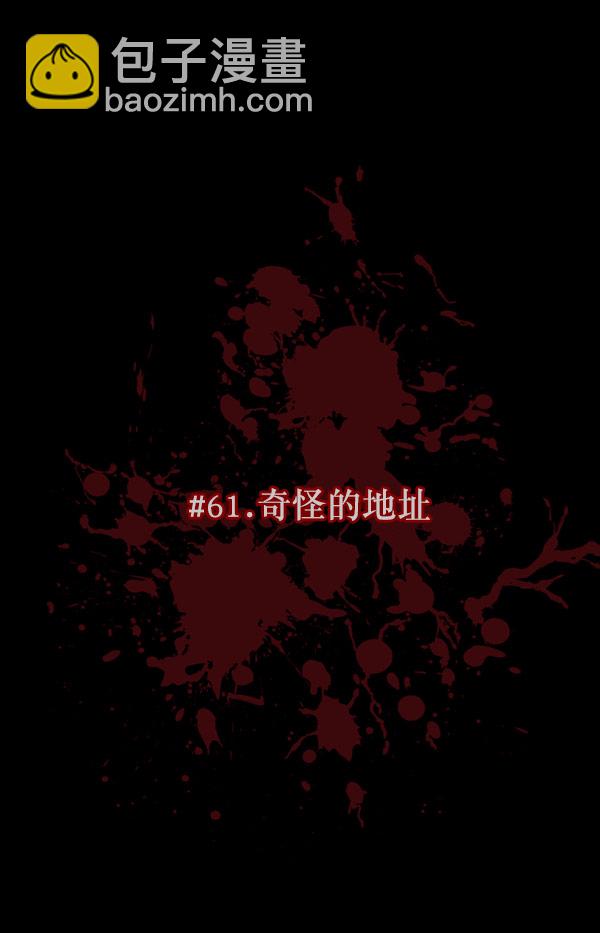 [第61话] 奇怪的地址12