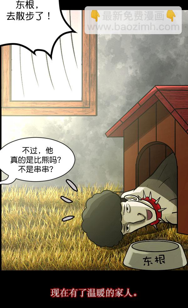[第61话] 奇怪的地址138