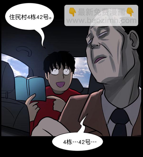 [第61话] 奇怪的地址30
