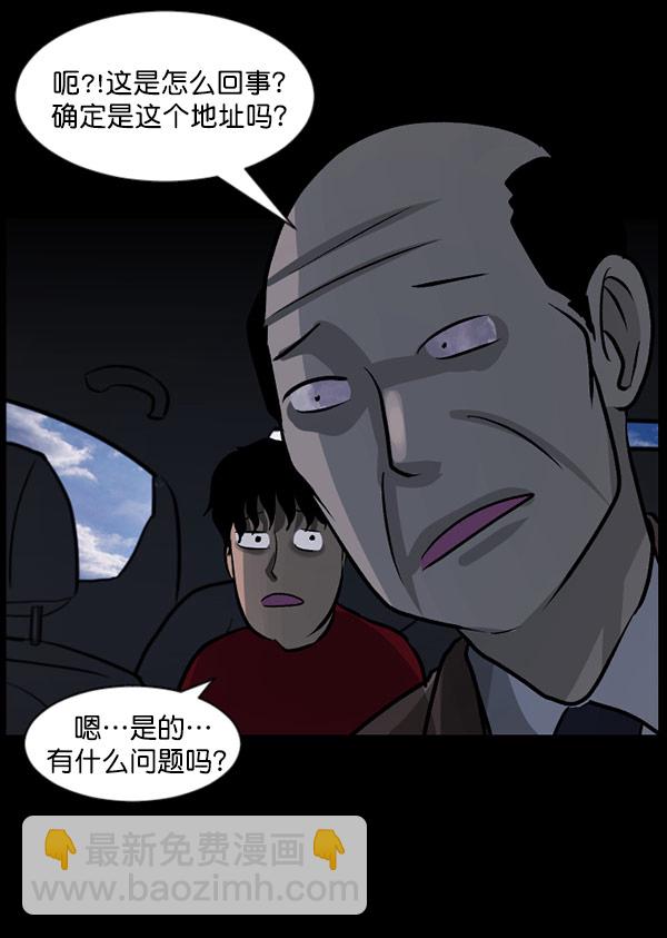 [第61话] 奇怪的地址32