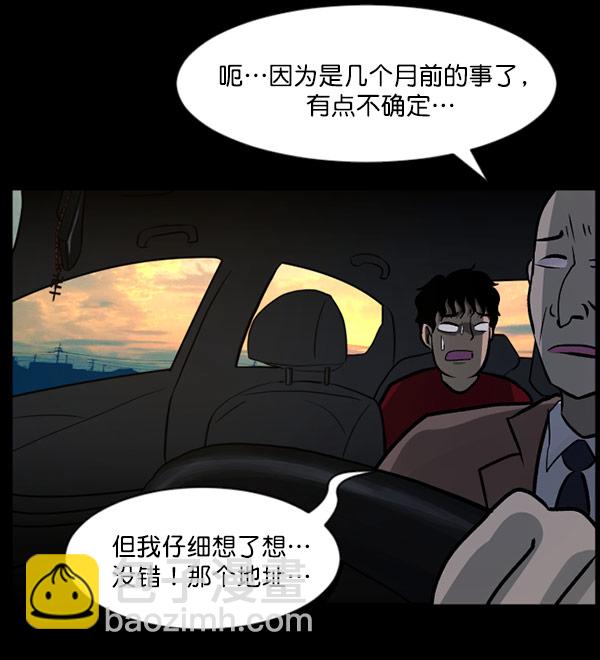 [第61话] 奇怪的地址59
