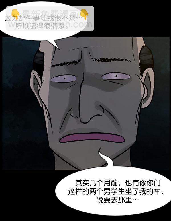 [第61话] 奇怪的地址61