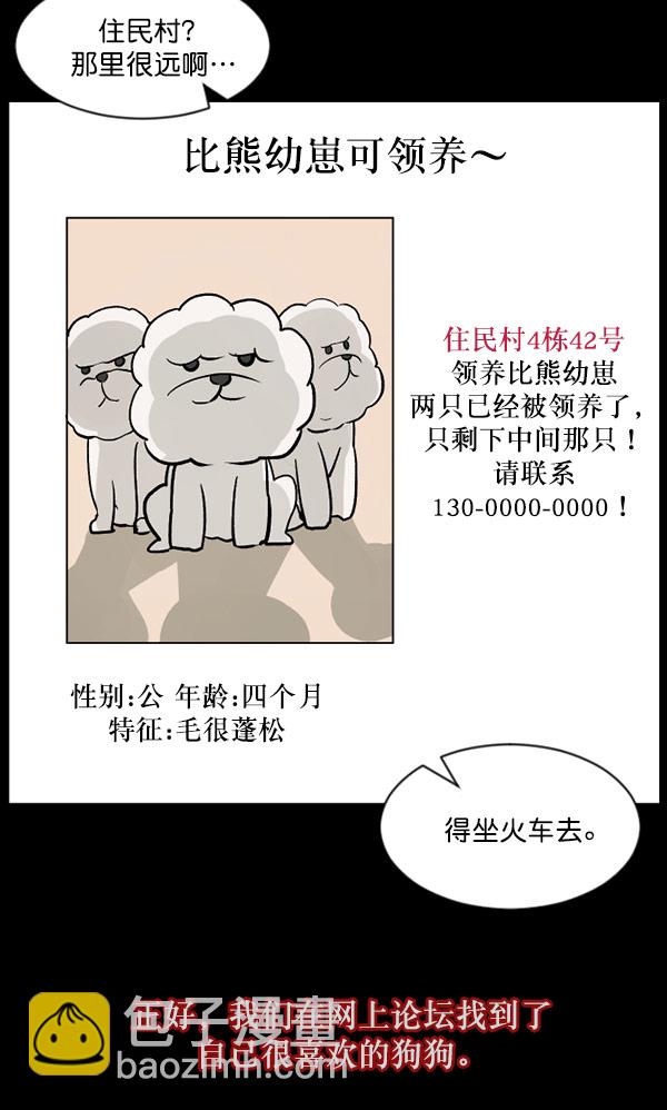 [第61话] 奇怪的地址8