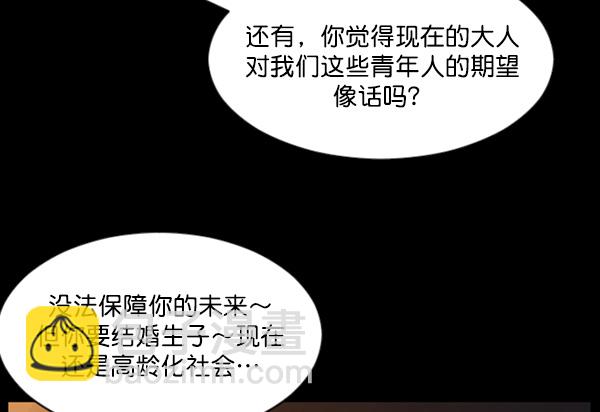 [第62话] 结婚是件疯狂的事108