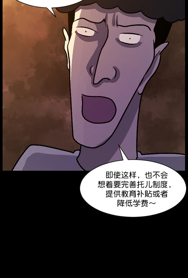 [第62话] 结婚是件疯狂的事109