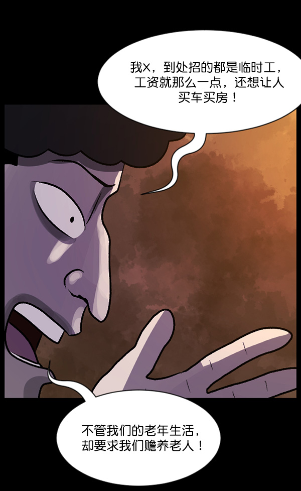[第62话] 结婚是件疯狂的事110