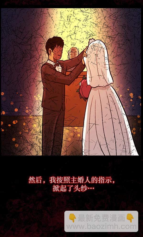 [第62话] 结婚是件疯狂的事12
