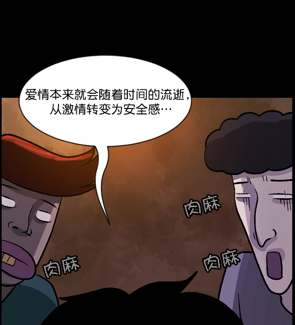 [第62话] 结婚是件疯狂的事121