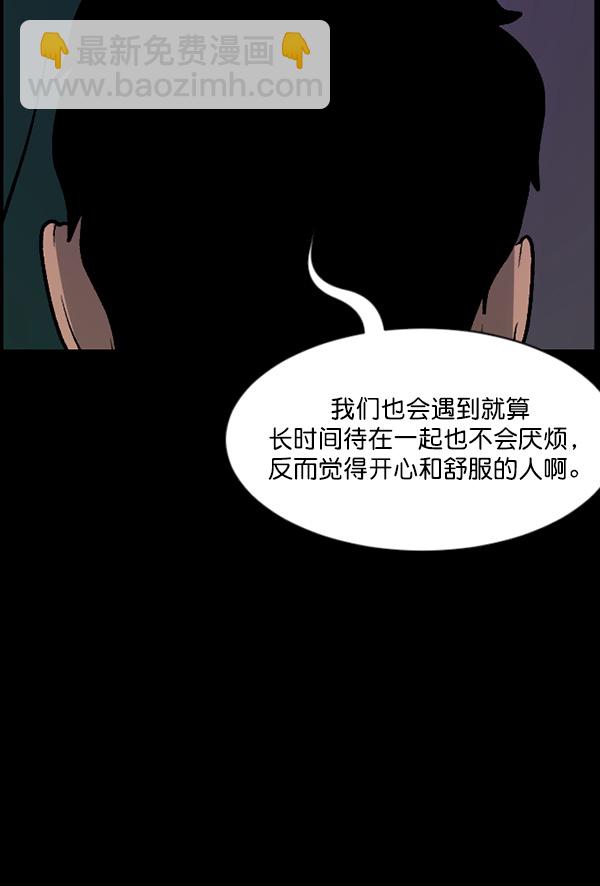 [第62话] 结婚是件疯狂的事122