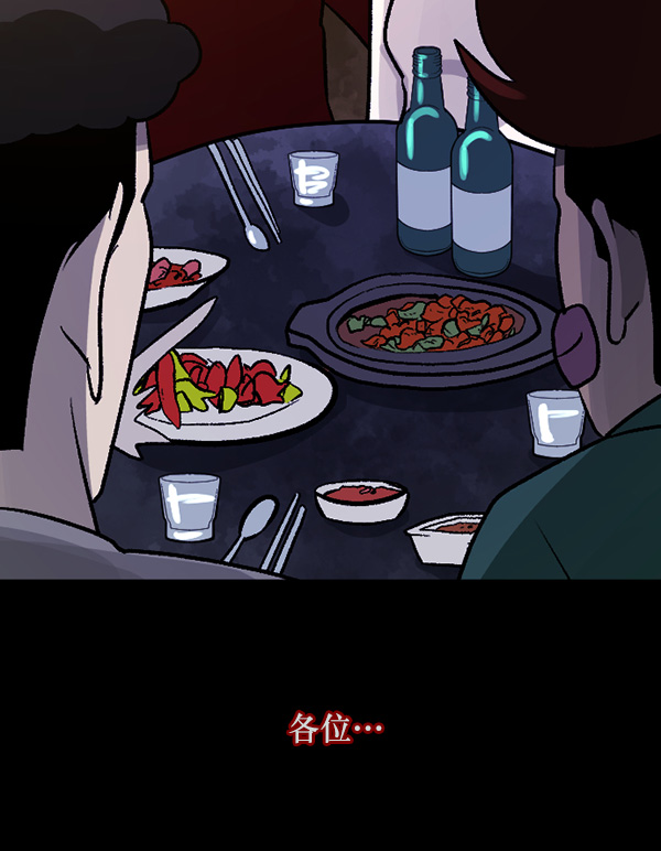 [第62话] 结婚是件疯狂的事127