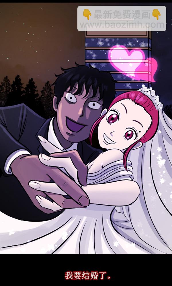 [第62话] 结婚是件疯狂的事129