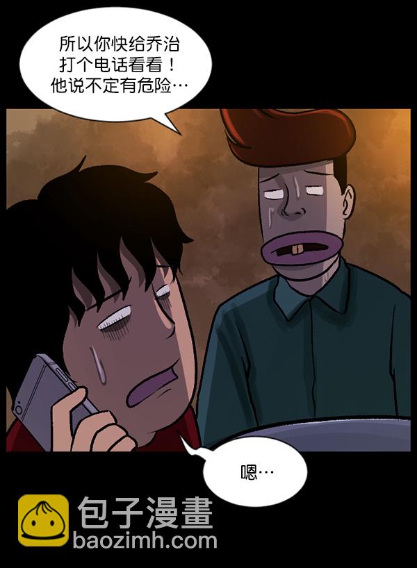 [第62话] 结婚是件疯狂的事23