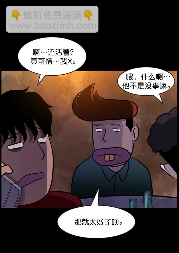 [第62话] 结婚是件疯狂的事26