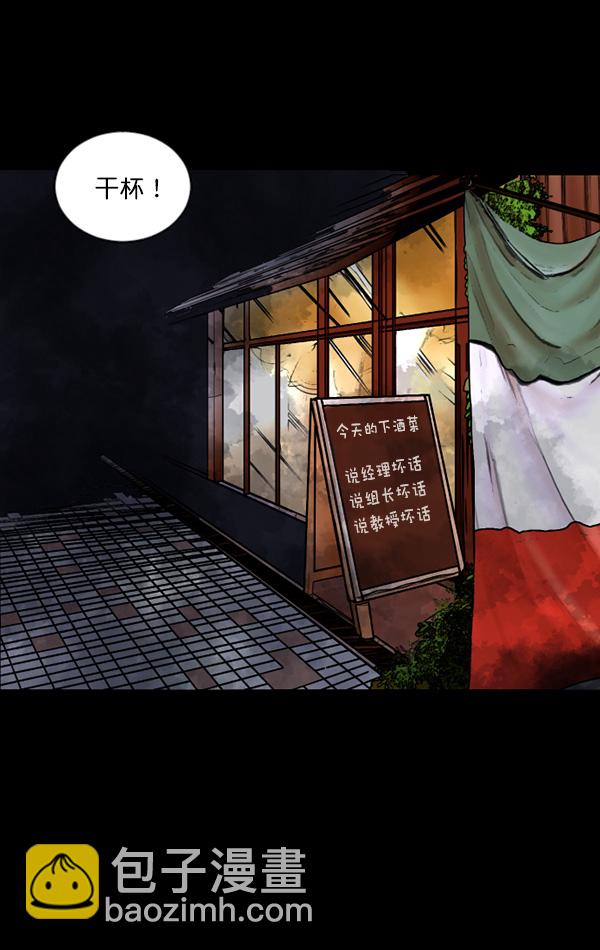 [第62话] 结婚是件疯狂的事3