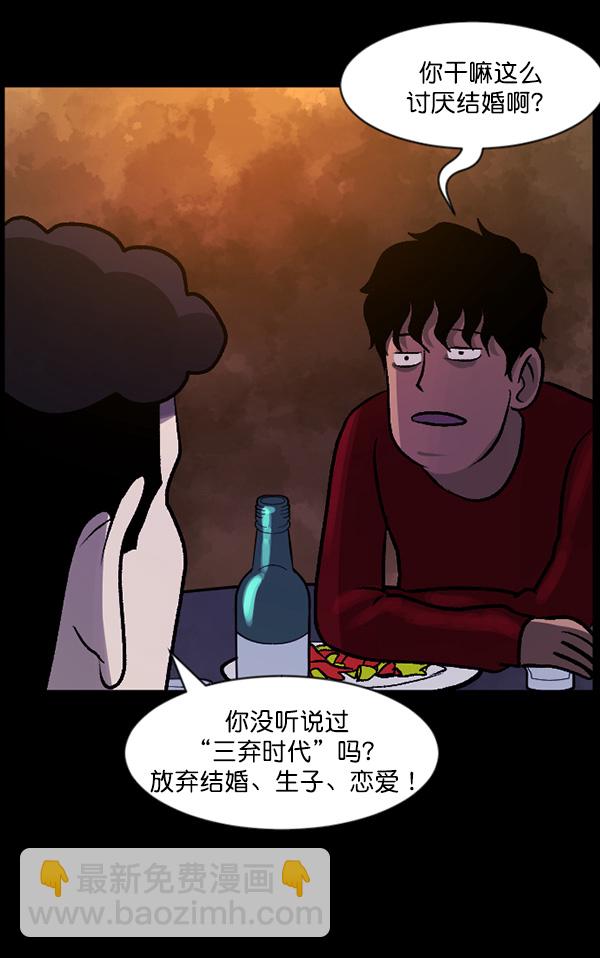 [第62话] 结婚是件疯狂的事30