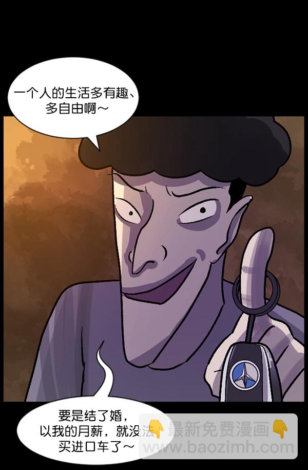 [第62话] 结婚是件疯狂的事31