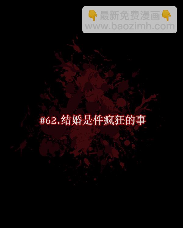 [第62话] 结婚是件疯狂的事35