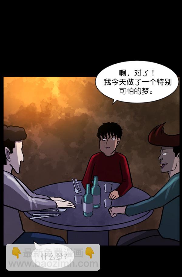 [第62话] 结婚是件疯狂的事4