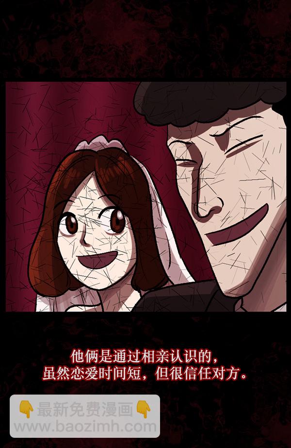[第62话] 结婚是件疯狂的事40